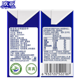 欧亚高原全脂纯牛奶200g*20盒