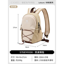 骆驼通勤休闲双肩包女旅行旅游轻便背包学生书包电脑包徒步登山包 575B741036-浅卡其