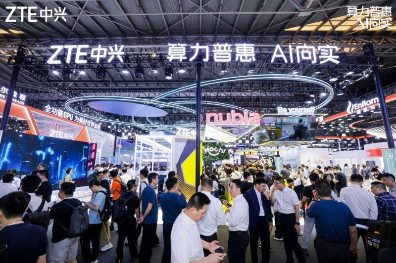 2025世界人工智能大会：中兴通讯展现实力，斩获SAIL奖