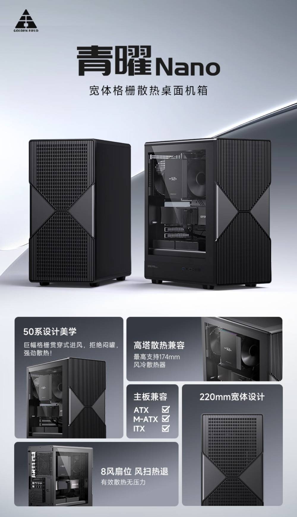 金河田推出简誉青曜机箱，前面板RTX 50系公版造型设计，179元起