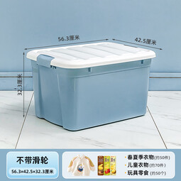 禧仕多收纳箱家用加大加厚学生宿舍衣物玩具书籍整理箱衣物收纳箱 60 无轮【石青色1个装】
