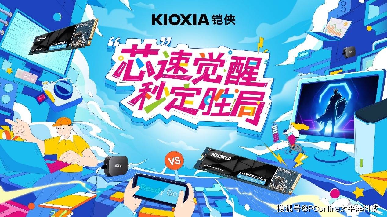 铠侠参展ChinaJoy 2025：芯速觉醒·秒定胜局
