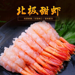 寿司甜虾即食生吃刺身甜虾日料甜虾深海虾北极甜虾刺身 北极刺身甜 虾生吃30只*1盒