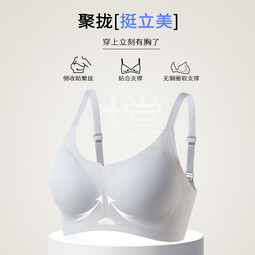 都市丽人内衣女小胸聚拢显大无痕上托提拉防下垂收副乳简约光面文胸罩 卡其 M 34/75ABC 建议体重90-105斤