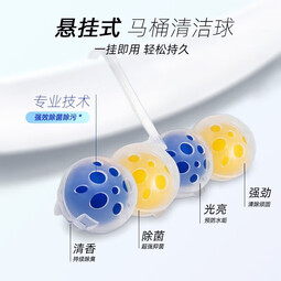 妙力（Bref）悬挂式马桶清洁球清洁剂洁厕球洁厕宝洁厕灵洗厕所除臭魔力球清新 Bref松香味3挂*4