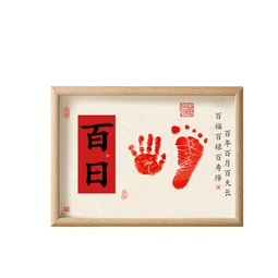 摩多 宝宝百天装饰场景100天龙宝宝手脚印相框百日宴男女孩拍照道具