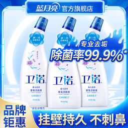 卫诺洁厕液马桶清洁剂香氛洁厕液洁厕剂罗兰清香高效 【超值3瓶】洁厕液500g