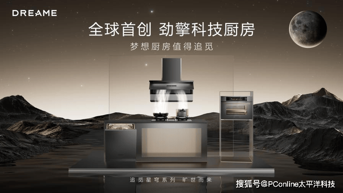 千万级操盘手，集体押注追觅厨电