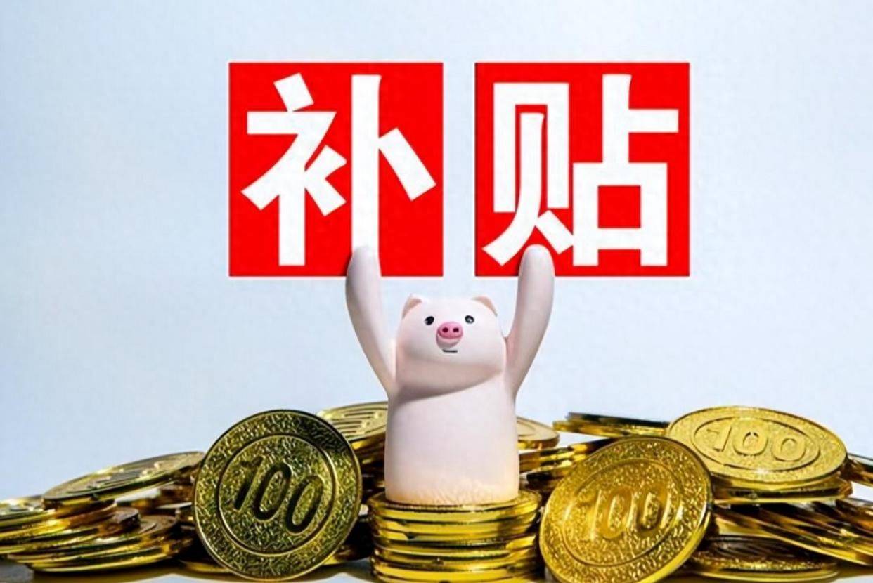 国补正式回归！第三批资金正式下放，690亿补贴得靠手速抢