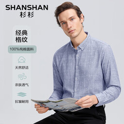 SHANSHAN杉杉爸爸生日礼物衬衫男春季商务长袖上衣男士通勤长袖百搭衬衣 浅灰色 XL 180（建议140-155斤）