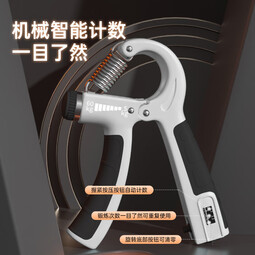 匹克（PEAK）握力器专业练手力量男士智能款训练臂力棒指器材中学生可调节 入门款（5-30kg）无包胶