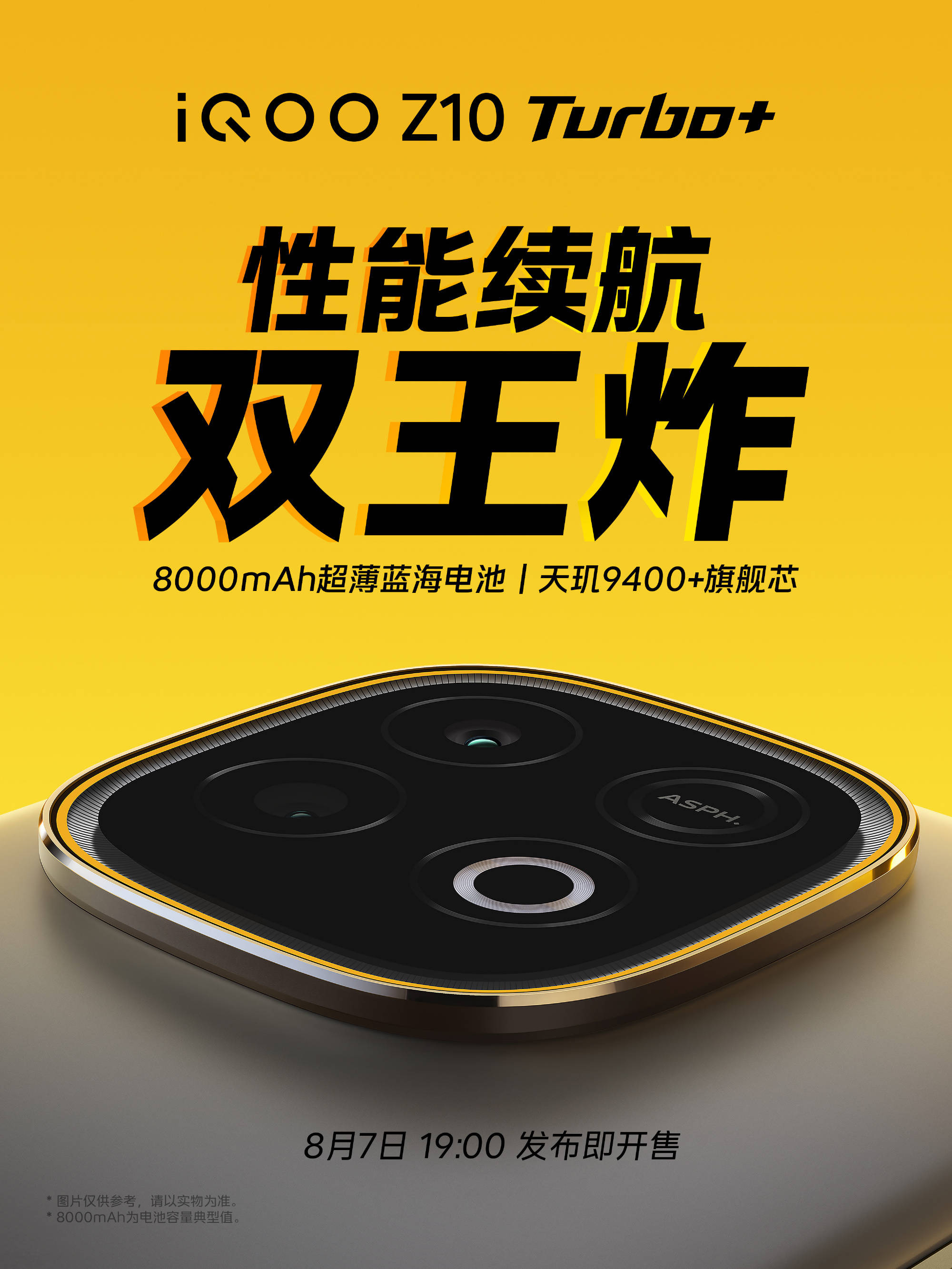 iQOO Z10 Turbo+性能续航抢先测：超分超帧赢麻了！
