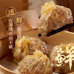 广州酒家利口福早餐食品儿童 手抓饼包子饺子烧麦虾饺 半成品生鲜懒人方便速食 三丁纸皮烧麦240g（4个装）
