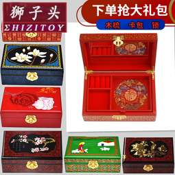 狮子头平遥推光漆器结婚首饰盒三金红色木质彩礼梳妆盒中式古风复古 红双牡丹 普