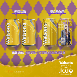 屈臣氏（Watsons）苏打汽水 气泡水饮料8罐促销装 汤力330ml*4罐+柠檬330ml*4罐