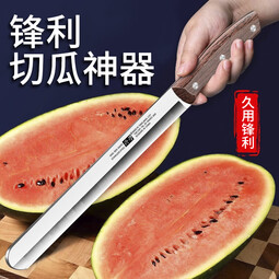 兴刃家用西瓜刀大号水果刀商用瓜果刀不锈钢切西瓜哈密瓜切大瓜专用 长款西瓜刀【带皮套】