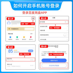 【预售 8月8日充值】百度网盘SVIP年卡超级会员12个月+芒果季卡 极速下载 填手机号充值