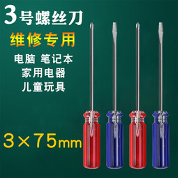 顺富美（SHUNFUMEI）家装建材水晶螺丝刀小号玩具拆卸遥控器汽车电路板拆卸十一字改锥 水晶螺丝刀 随机一个装