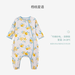 ibaby/英伦宝贝恒温纱布睡袋竹棉宝宝分腿睡衣防踢被D 4层纱（24-28℃）杨桃星语-长袖可拆 100码