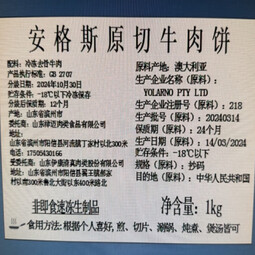 澳洲进口安格斯原切牛肉饼谷饲早餐新鲜汉堡肉饼半成品无淀粉 安格斯原切牛肉饼100克*5个