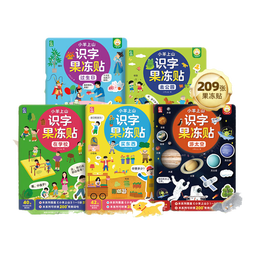 小羊上山识字果冻贴全套5册 儿童汉字启蒙趣味贴纸书 幼儿早教彩色绘本边玩边学动漫故事贴画书 果冻贴纸 共5册系列自选 小羊上山识字果冻贴-去公园