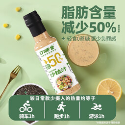 口味全奇亚籽沙拉汁 蔬菜水果沙拉高膳食纤维营养代餐轻伴侣 奇亚籽沙拉汁250g*2瓶