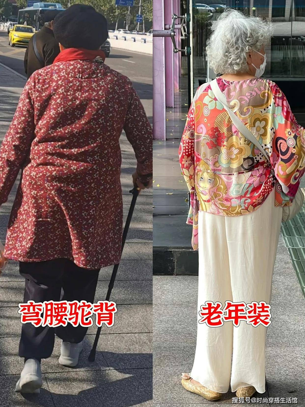 比“弯腰驼背”更可怕的是穿“老年装”！寒酸又土气，大妈感十足