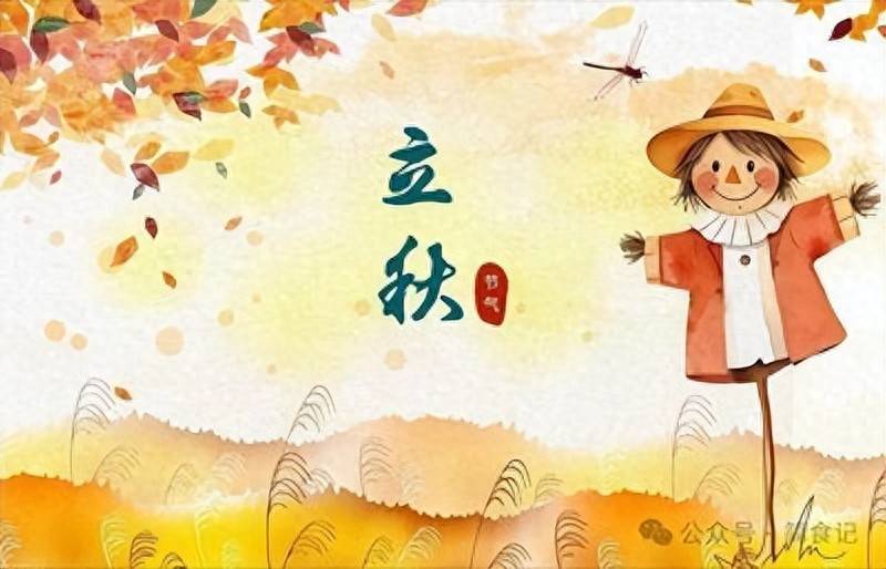 明日立秋, “3菜不上桌,福气不进门”, 3菜指啥? 咋吃？早知早受益