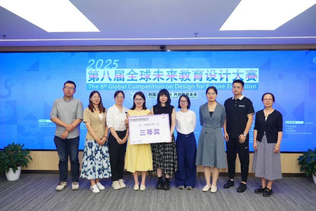 鸿合爱学荣获全球未来教育设计大赛三等奖，AI赋能教学设计新范式