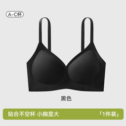 欧迪芬内衣女无痕小胸显大聚拢防下垂遮副乳上托性感软支撑春夏薄款文胸 黑色 M 【建议体重95-110斤】