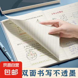 分科目笔记本子高中生专用B5大号全套七科学科错题本中学生语文英语物理数学作业本开学高考复习 红色