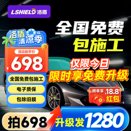 洛盾【终身质保】车膜汽车玻璃膜太阳膜汽车贴膜全车膜汽车膜车窗膜防晒隔热膜全国免费包施工 D铂金系列全车膜【店长推荐，享免费升级】