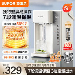 苏泊尔（SUPOR）电热水壶2025新款饮水机智能电水瓶电水壶自动断电烧水壶保温恒温一体热水机 5L 【快速沸腾+7段调温+316L不锈钢】