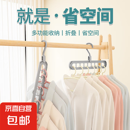 多巴胺旋转六爪挂钩家用多功能挂包架挂内衣衣帽挂钩免打孔晾衣架 九孔衣架*2个 随机色