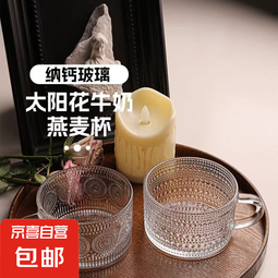 绿茶杯玻璃杯早餐杯复古水杯燕麦牛奶杯家用大容量带把高颜值杯子 太阳花平底320ml   2只装