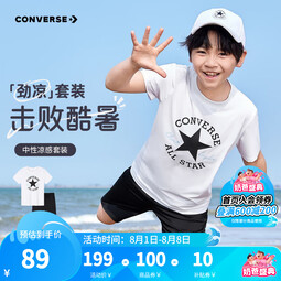 匡威（Converse）匡威童装夏季男女童吸湿运动两件套柔软舒适凉感儿童套装 纯白色 110 /52 【建议身高98-104cm】