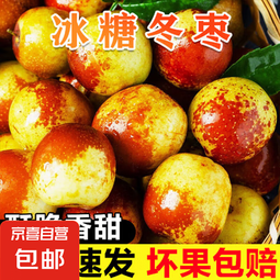 山西冰糖冬枣 脆甜多汁 皮薄核小 带箱3斤（15g+）