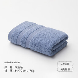 三利毛巾男纯棉7A抗菌家用洗脸洗澡柔软女面巾全棉吸水不易掉毛 深蓝色 1条