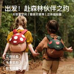 茁伊zoyzoii幼儿园书包男女孩儿童书包出游背包双肩包儿童节礼物生日 【成长小蘑菇】 M码（适合2-6岁）