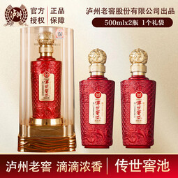 泸州股份有限公司出品 传世窖池 52度浓香型白酒 收藏送礼 52度 500mL 2瓶 高端亚克力
