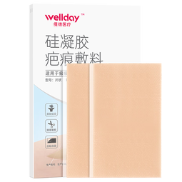 维德（WELLDAY）医用疤痕贴硅凝胶疤痕敷料淡疤美肤双眼皮剖腹产手术疤痕烧烫伤 【适用医美疤痕】2cmx12cm*2片
