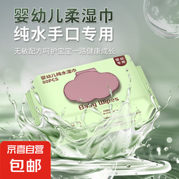 婴儿湿巾80抽大包装加厚宝宝手口专用湿纸巾儿童清洁湿巾批发工厂 婴幼儿湿巾3包