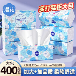 漫花山茶花大包抽纸纸巾大尺寸餐巾纸面巾纸擦手家用卫生纸原木纸抽纸 山茶花抽纸 5层 400张*6包