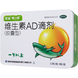 星鲨 维生素AD滴剂 2000IU:700IU*48粒 1岁以上预防和治疗维生素A及D缺乏症 1盒装