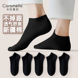 卡拉美拉袜子女士短袜新疆棉短筒袜糖果色舒适透气休闲运动袜男棉袜不臭脚 女士全黑5双