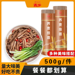 麦乡（M’SUN）荞麦挂面正宗龙须面杂粮乔麦粗粮面条轻食代餐苦荞面批发 【粗粮健康】荞麦挂面500g*1