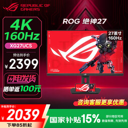 华硕 ROG XG27UCS 27英寸 Fast IPS 4K 160Hz 1ms(GTG) 游戏电竞显示器 HDR400 升降旋转 支持Type-C 绝神27