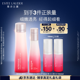 雅诗兰黛红石榴水乳护肤品套装（精华水200ml+倍润乳液100ml）效期26年8月