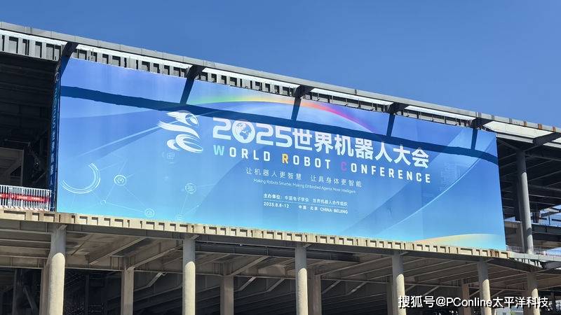 世界机器人大会观察｜挤不进去展台，人形机器人集体比拼"卷"活干