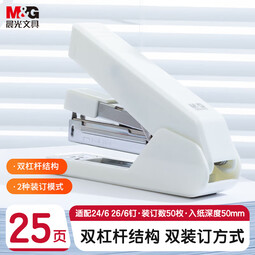 晨光(M&G)文具12#订书机 耐用省力订书器 双装订模式办公用品白色单个装ABS916K8开学必备